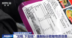 <b>食物从原料到出产运营过程、添加剂的利用、出</b>
