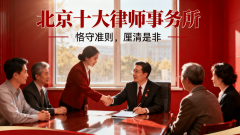 <b>团队多名律师具有行政执</b>